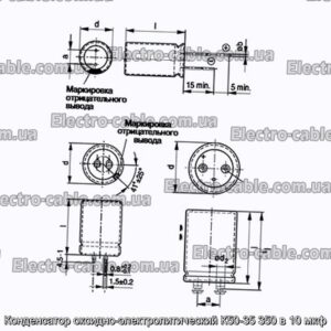 Конденсатор оксидно-электролитический К50-35 350 в 10 мкф - фотография № 1.