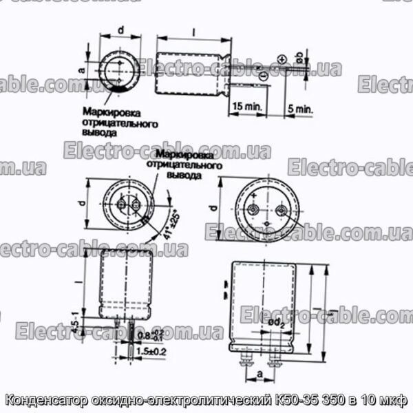 Конденсатор оксидно-электролитический К50-35 350 в 10 мкф - фотография № 1.