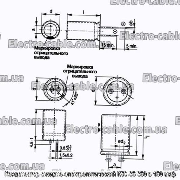 Конденсатор оксидно-электролитический К50-35 350 в 150 мкф - фотография № 1.