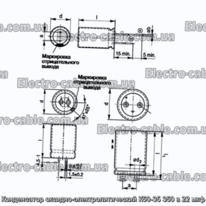 Конденсатор оксидно-электролитический К50-35 350 в 22 мкф - фотография № 1.