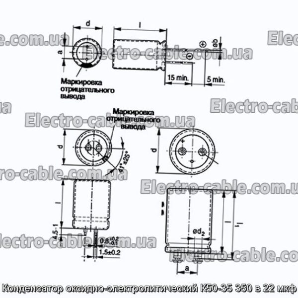 Конденсатор оксидно-электролитический К50-35 350 в 22 мкф - фотография № 1.