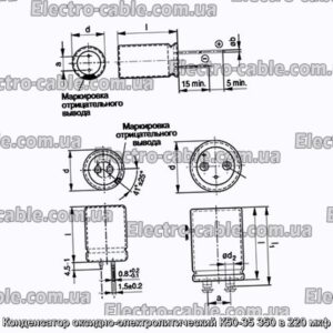 Конденсатор оксидно-электролитический К50-35 350 в 220 мкф - фотография № 1.