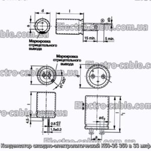 Конденсатор оксидно-электролитический К50-35 350 в 33 мкф - фотография № 1.