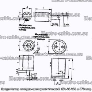 Конденсатор оксидно-электролитический К50-35 350 в 470 мкф - фотография № 1.