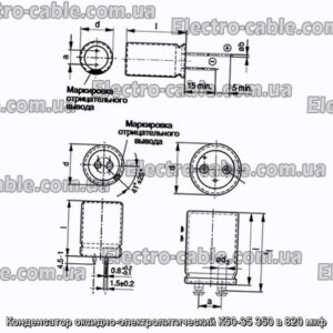 Конденсатор оксидно-электролитический К50-35 350 в 820 мкф - фотография № 1.