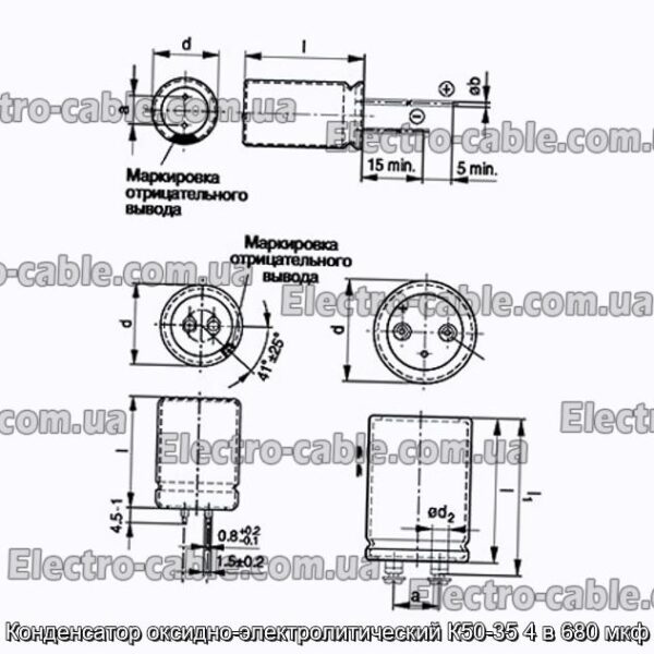 Оксиф-електролітичний конденсатор K50-35 4 у 680 мкФ-фотоотографії № 1.