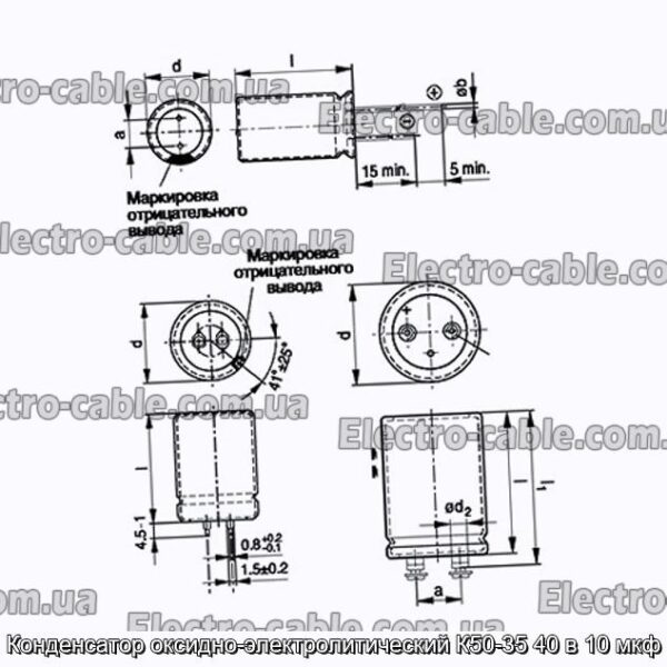 Конденсатор оксидно-электролитический К50-35 40 в 10 мкф - фотография № 1.