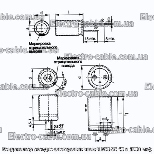 Конденсатор оксидно-электролитический К50-35 40 в 1000 мкф - фотография № 1.