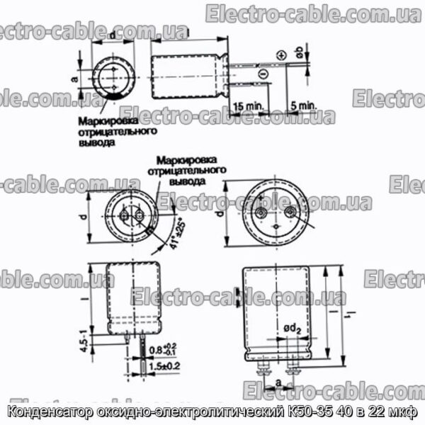 Конденсатор оксидно-электролитический К50-35 40 в 22 мкф - фотография № 1.