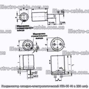 Конденсатор оксидно-электролитический К50-35 40 в 220 мкф - фотография № 1.