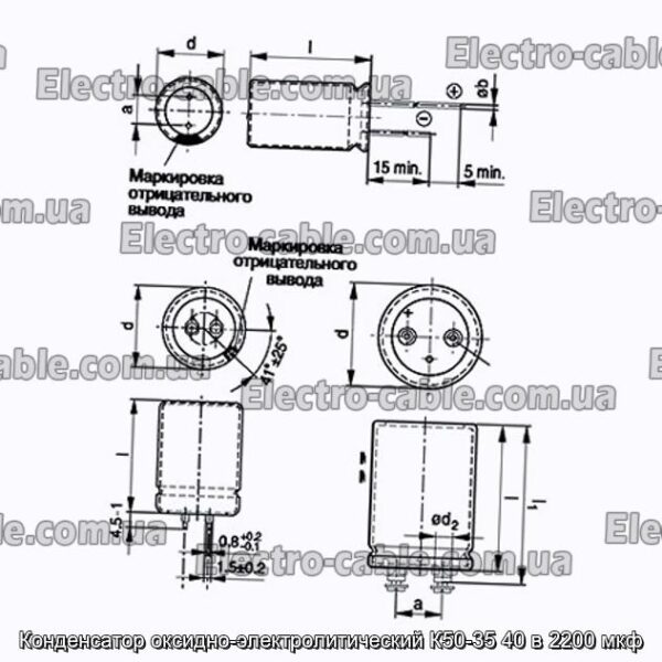 Оксиф-електролітичний конденсатор K50-35 40 в 2200 мкФ-фотоотографії № 1.