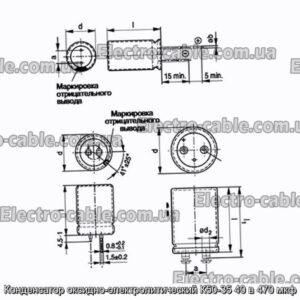 Конденсатор оксидно-электролитический К50-35 40 в 470 мкф - фотография № 1.