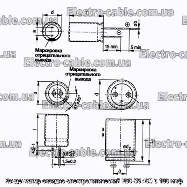 Конденсатор оксидно-электролитический К50-35 400 в 100 мкф - фотография № 1.