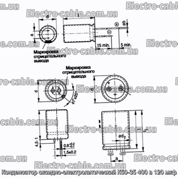 Конденсатор оксидно-электролитический К50-35 400 в 120 мкф - фотография № 1.