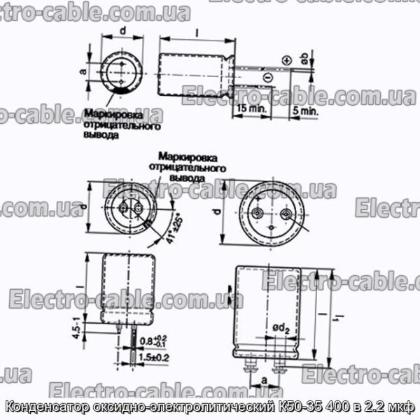 Конденсатор оксидно-электролитический К50-35 400 в 2.2 мкф - фотография № 1.