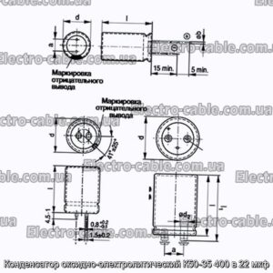 Конденсатор оксидно-электролитический К50-35 400 в 22 мкф - фотография № 1.