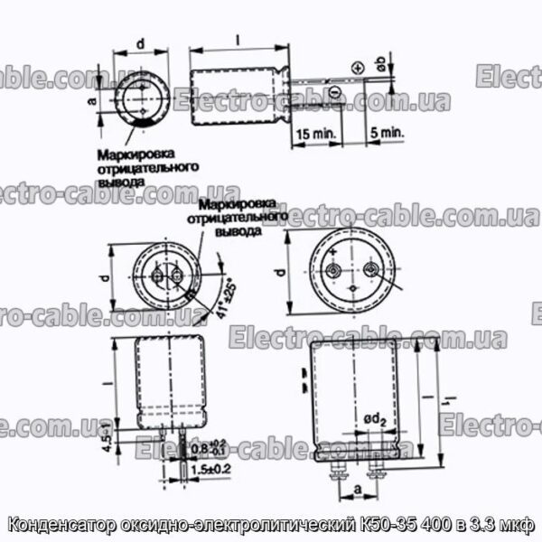 Конденсатор оксидно-электролитический К50-35 400 в 3.3 мкф - фотография № 1.