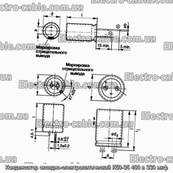Конденсатор оксидно-электролитический К50-35 400 в 330 мкф - фотография № 1.