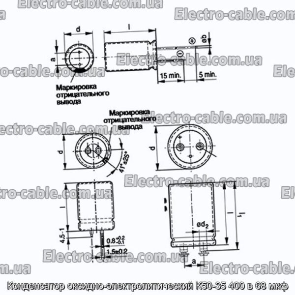 Конденсатор оксидно-электролитический К50-35 400 в 68 мкф - фотография № 1.