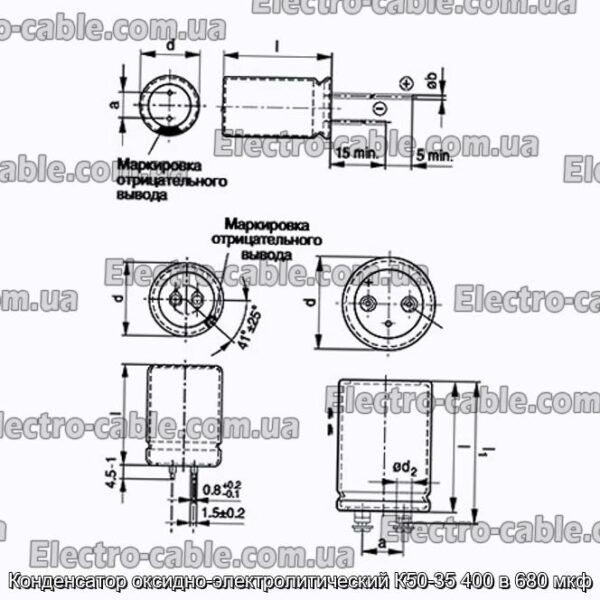 Конденсатор оксидно-электролитический К50-35 400 в 680 мкф - фотография № 1.