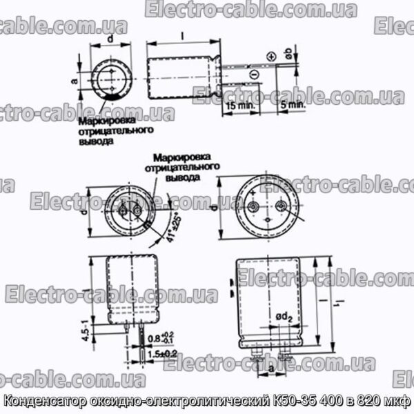 Конденсатор оксидно-электролитический К50-35 400 в 820 мкф - фотография № 1.