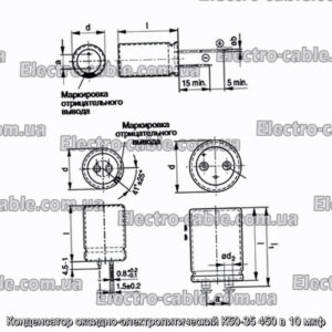 Конденсатор оксидно-електролітичний К50-35 450 10 мкф - фотографія № 1.