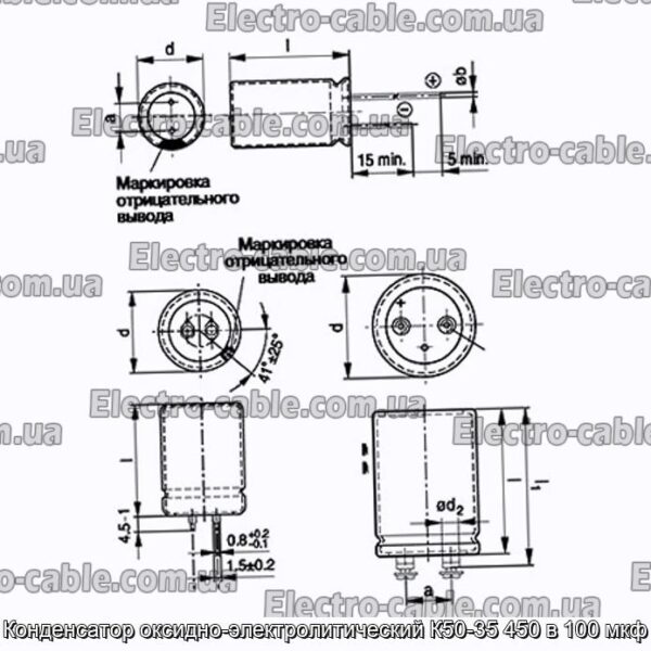 Оксиф-електролітичний конденсатор K50-35 450 в 100 мкФ-фотоотографії № 1.