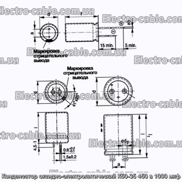 Оксит-електролітичний конденсатор K50-35 450 в 1000 мкФ-фотографії № 1.