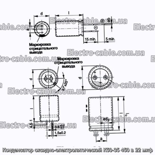 Конденсатор оксидно-електролітичний К50-35 450 22 мкф - фотографія № 1.