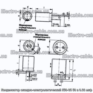 Конденсатор оксидно-электролитический К50-35 50 в 0.33 мкф - фотография № 1.