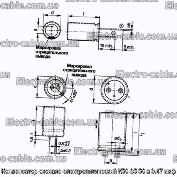 Конденсатор оксидно-электролитический К50-35 50 в 0.47 мкф - фотография № 1.