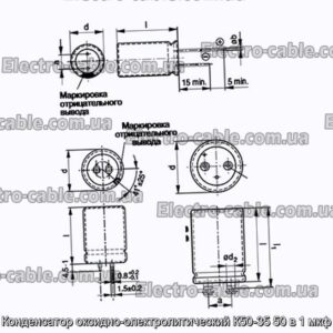 Конденсатор оксидно-электролитический К50-35 50 в 1 мкф - фотография № 1.