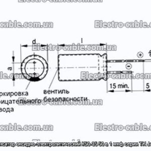 Конденсатор оксидно-электролитический К50-35 50 в 1 мкф серия TK Jamicon - фотография № 1.