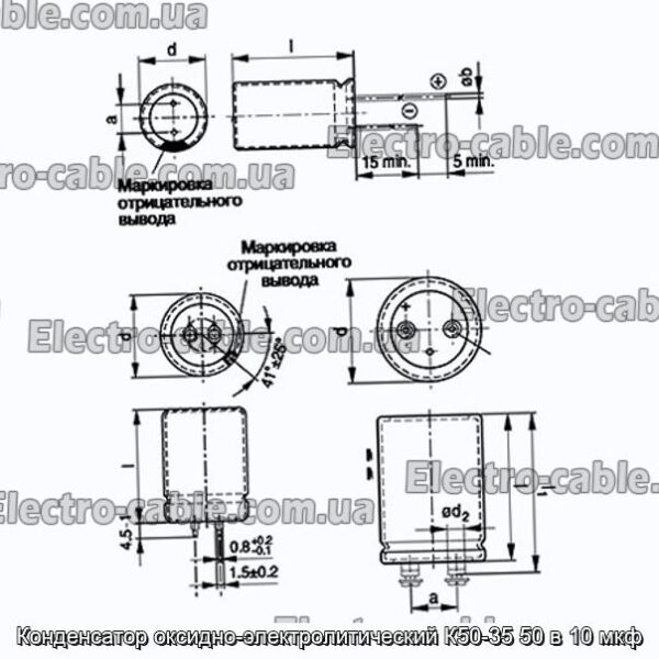 Конденсатор оксидно-электролитический К50-35 50 в 10 мкф - фотография № 1.