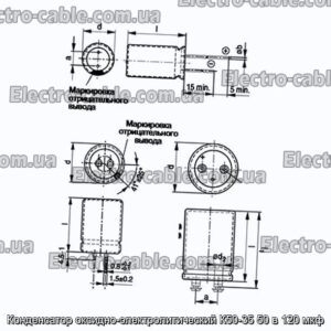 Конденсатор оксидно-электролитический К50-35 50 в 120 мкф - фотография № 1.