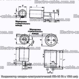Конденсатор оксидно-электролитический К50-35 50 в 1500 мкф - фотография № 1.