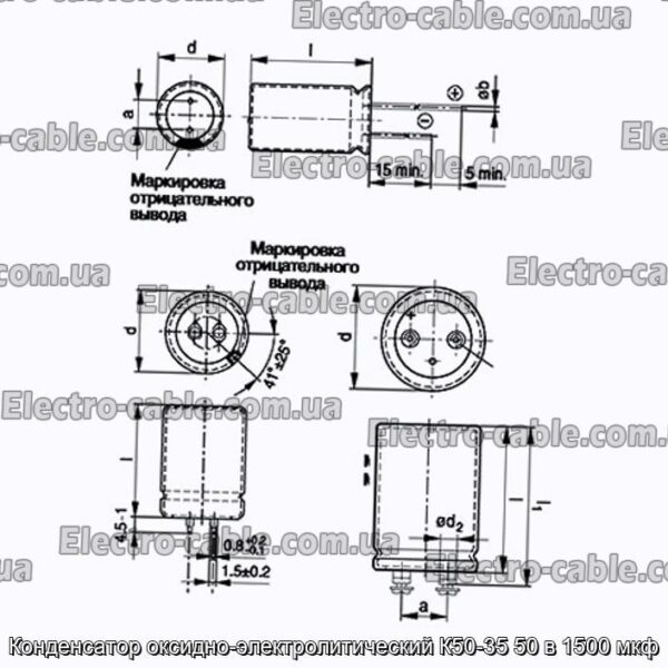 Конденсатор оксидно-электролитический К50-35 50 в 1500 мкф - фотография № 1.