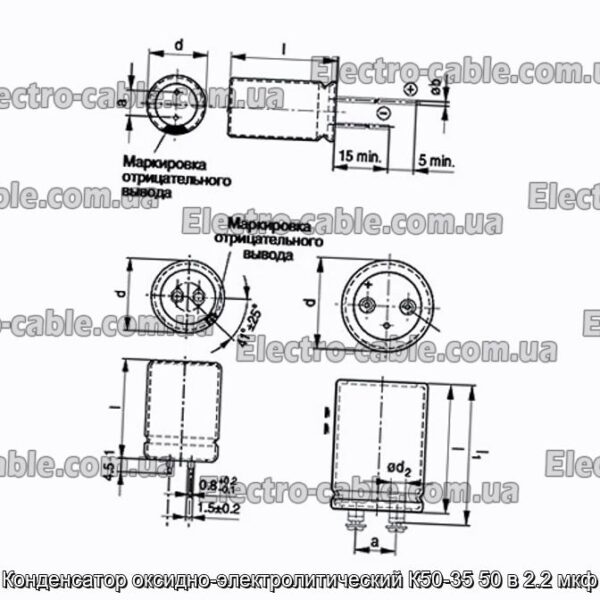 Конденсатор оксидно-электролитический К50-35 50 в 2.2 мкф - фотография № 1.