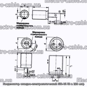 Конденсатор оксидно-электролитический К50-35 50 в 220 мкф - фотография № 1.