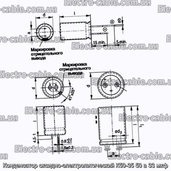 Конденсатор оксидно-электролитический К50-35 50 в 33 мкф - фотография № 1.