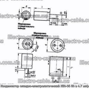 Конденсатор оксидно-электролитический К50-35 50 в 4.7 мкф - фотография № 1.