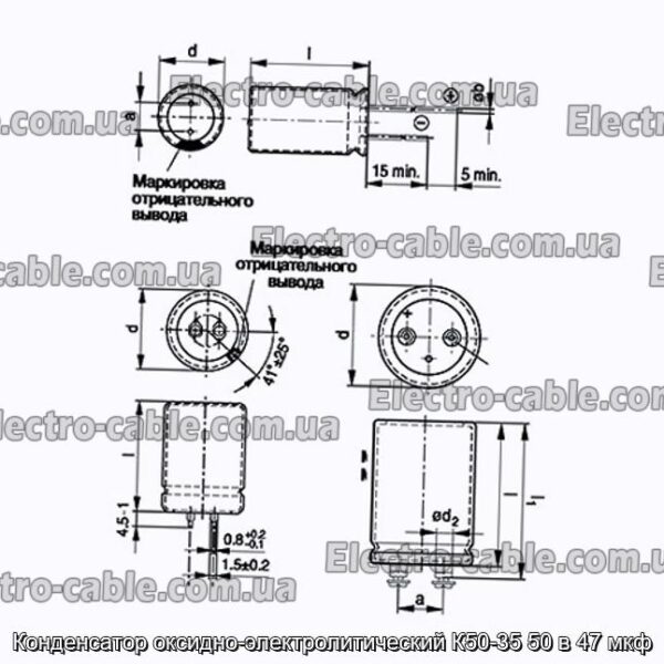 Конденсатор оксидно-электролитический К50-35 50 в 47 мкф - фотография № 1.