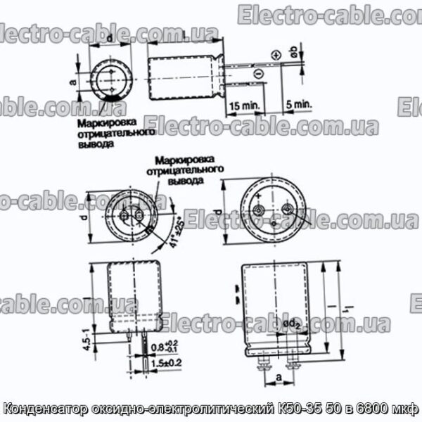 Конденсатор оксидно-электролитический К50-35 50 в 6800 мкф - фотография № 1.