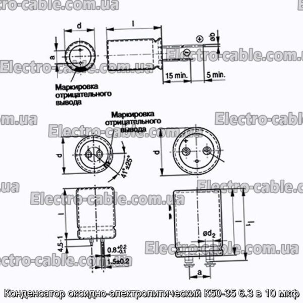 Конденсатор оксидно-электролитический К50-35 6.3 в 10 мкф - фотография № 1.