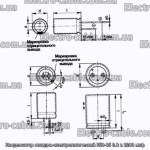 Конденсатор оксидно-электролитический К50-35 6.3 в 2200 мкф - фотография № 1.