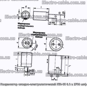 Конденсатор оксидно-электролитический К50-35 6.3 в 2700 мкф - фотография № 1.
