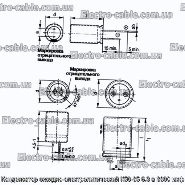 Конденсатор оксидно-электролитический К50-35 6.3 в 3300 мкф - фотография № 1.
