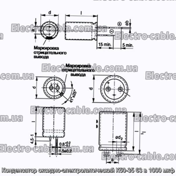 Конденсатор оксидно-электролитический К50-35 63 в 1000 мкф - фотография № 1.