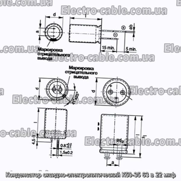 Оксиф-електролітичний конденсатор K50-35 63 у 22 мкФ-фотоотографії № 1.