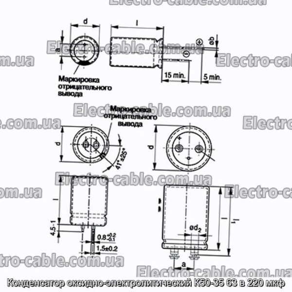 Конденсатор оксидно-электролитический К50-35 63 в 220 мкф - фотография № 1.